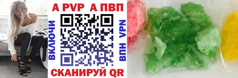 Купить  Рузаевка  A PVP СК КРИС 