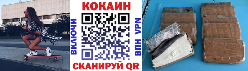 Купить закладки  Рузаевка  Cocaine Колумбийский 