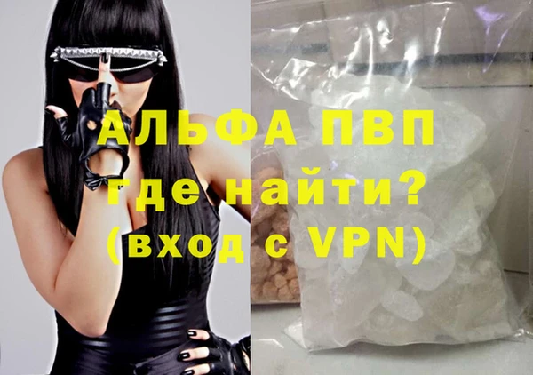 альфа пвп Пестово