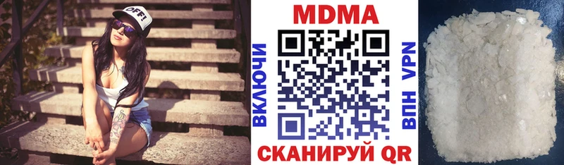 МДМА кристаллы  Купить закладки  Рузаевка 