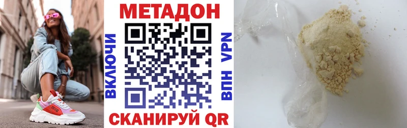Купить где  Рузаевка  МЕТАДОН белоснежный 